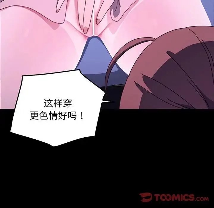 我家的赘婿大人 第27話 第12页