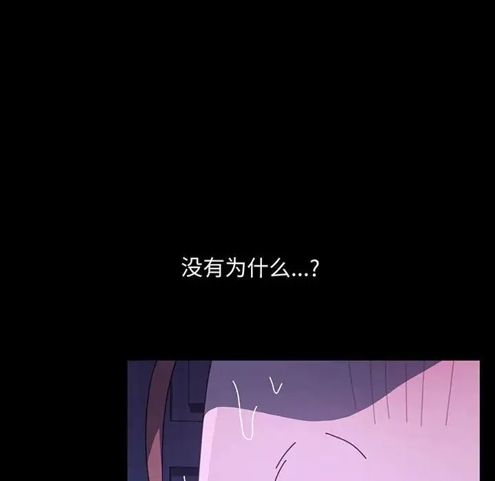 我家的赘婿大人 第27話 第115页