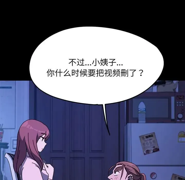 我家的赘婿大人 第27話 第26页