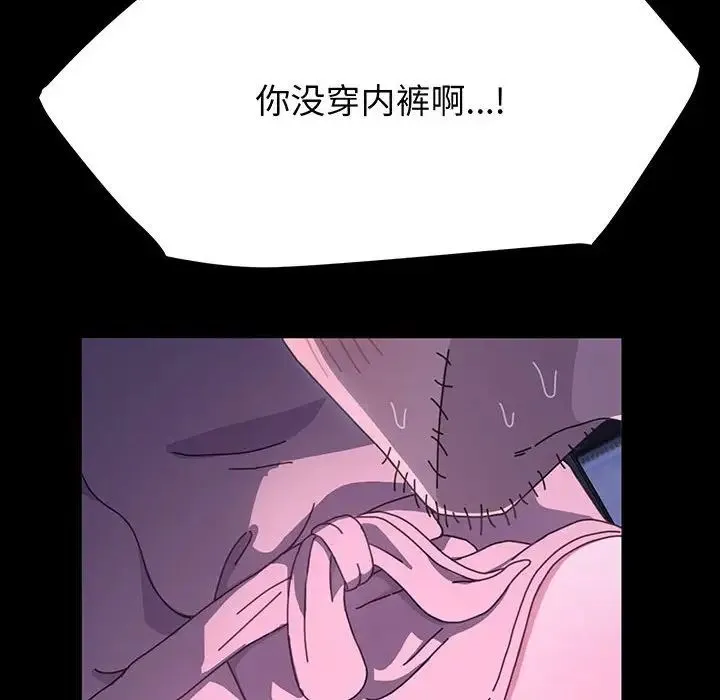 我家的赘婿大人 第27話 第6页