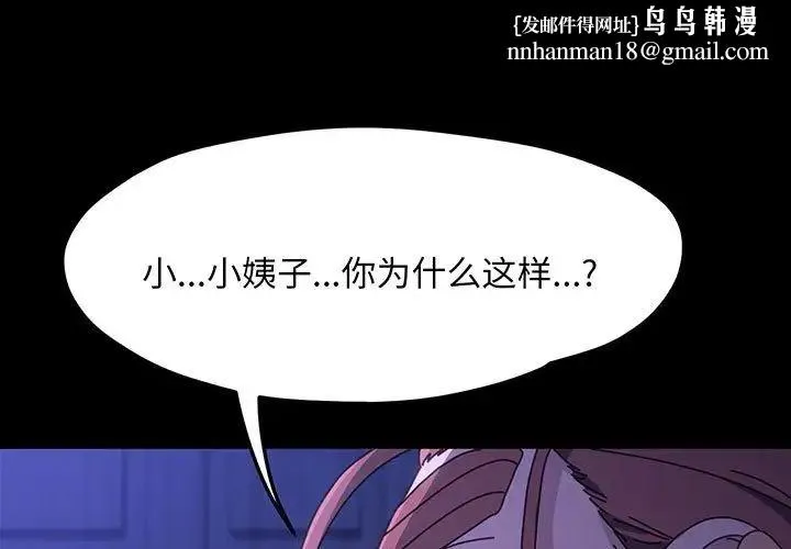我家的赘婿大人 第27話 第1页