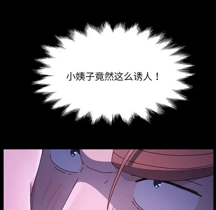 我家的赘婿大人 第27話 第70页