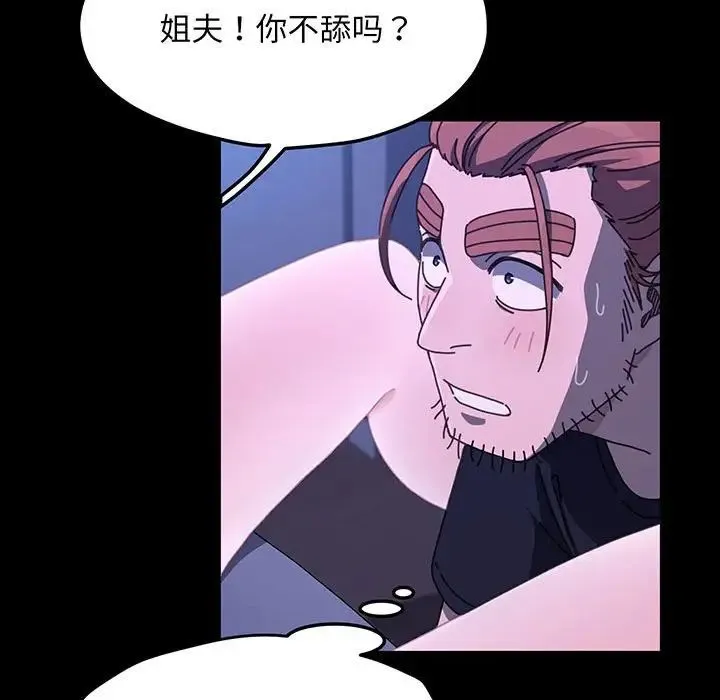 我家的赘婿大人 第27話 第24页