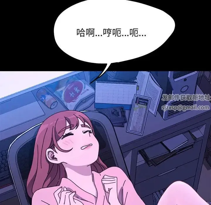 我家的赘婿大人 第27話 第58页