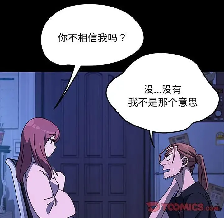 我家的赘婿大人 第27話 第30页