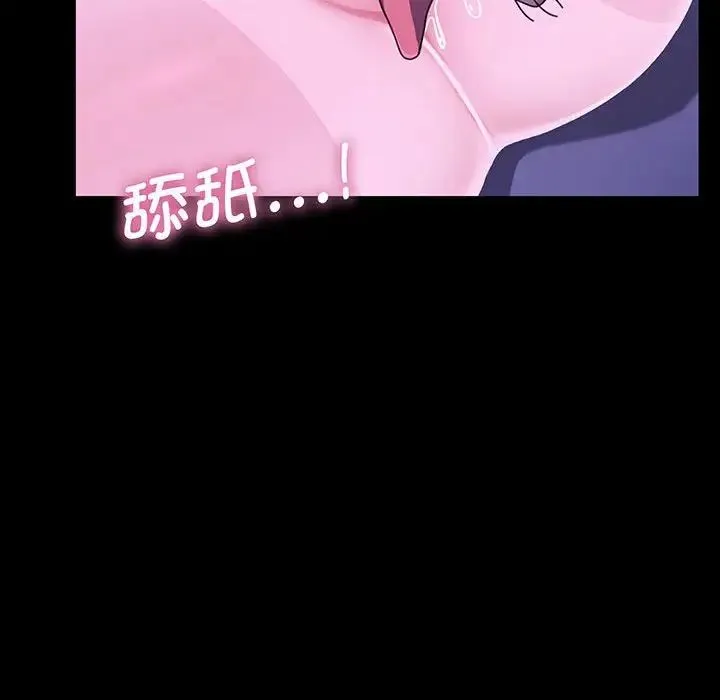 我家的赘婿大人 第27話 第53页
