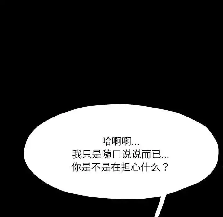 我家的赘婿大人 第27話 第123页