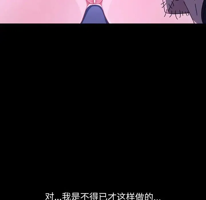 我家的赘婿大人 第27話 第41页