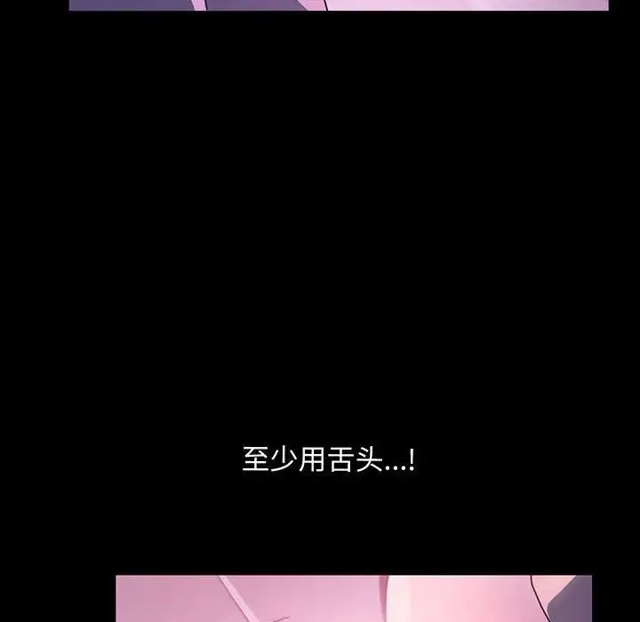 我家的赘婿大人 第27話 第83页
