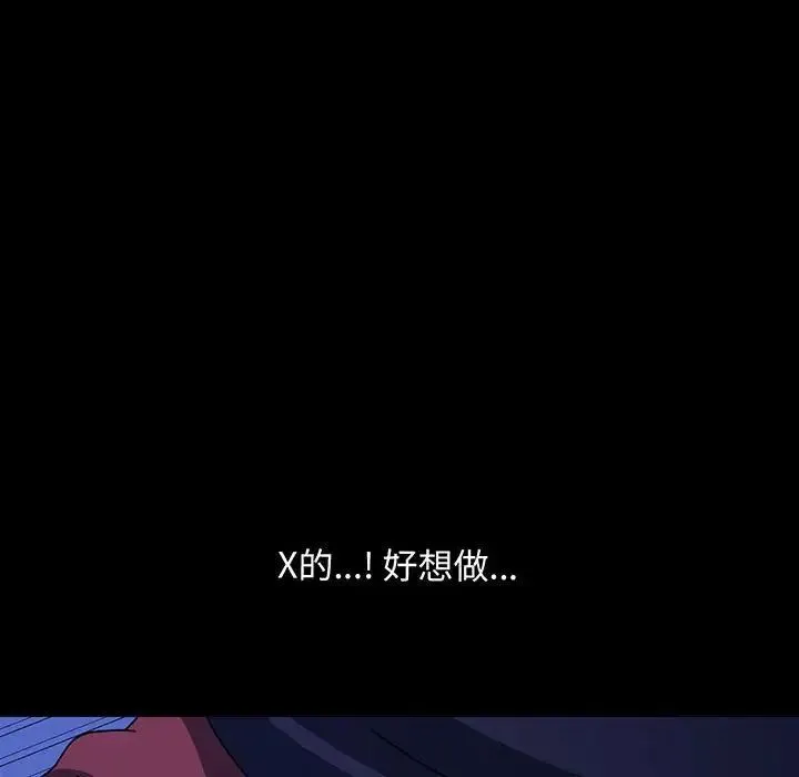 我家的赘婿大人 第27話 第79页