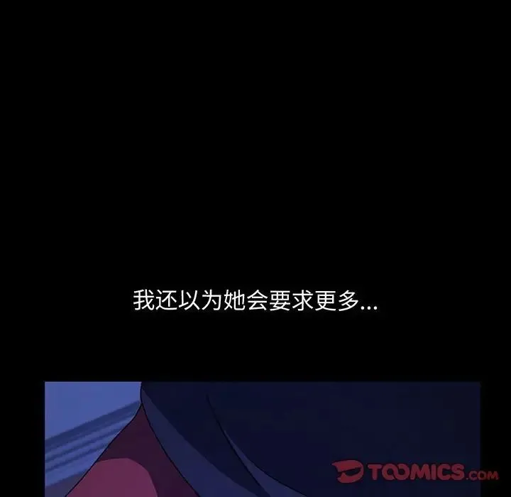 我家的赘婿大人 第27話 第146页