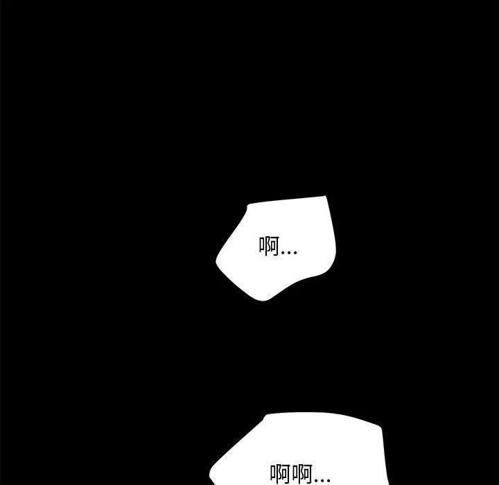 我家的赘婿大人 第2话 第18页