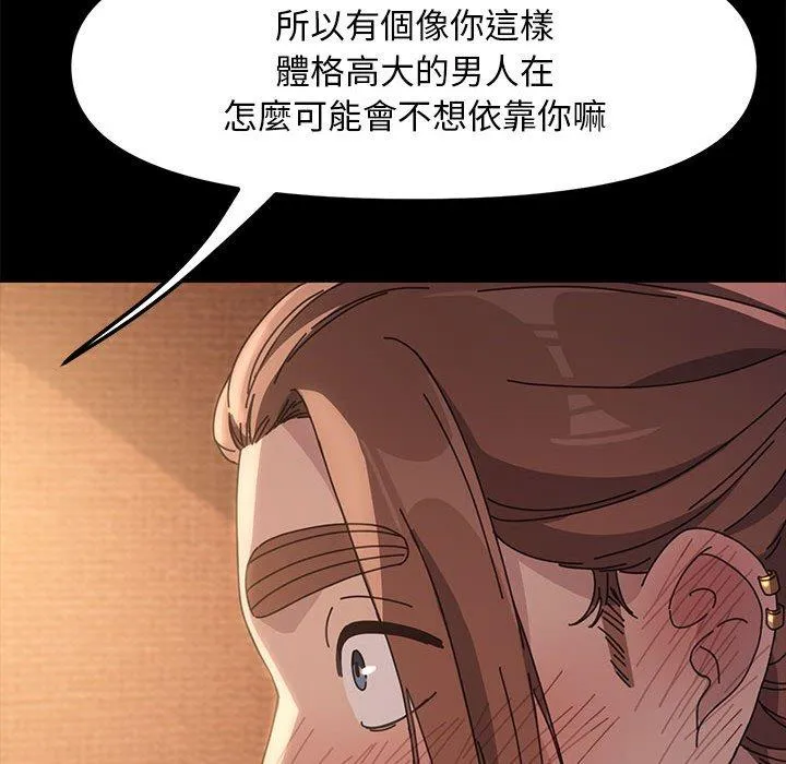 我家的赘婿大人 第2话 第89页