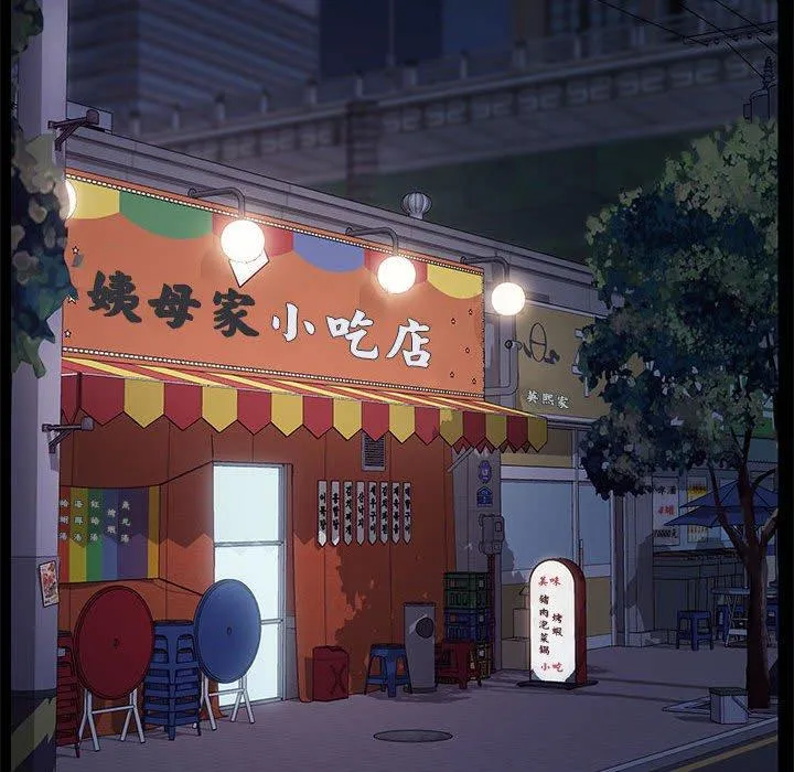 我家的赘婿大人 第2话 第37页