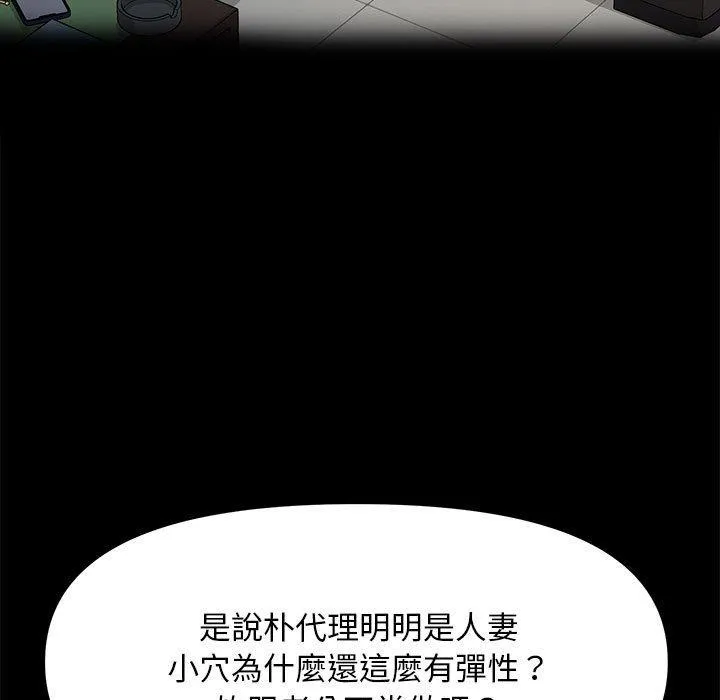 我家的赘婿大人 第2话 第25页