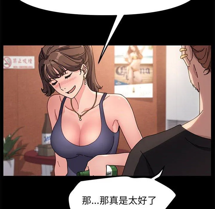 我家的赘婿大人 第2话 第66页