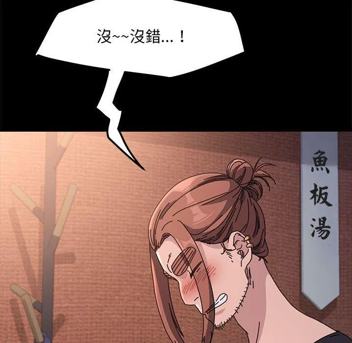 我家的赘婿大人 第2话 第43页