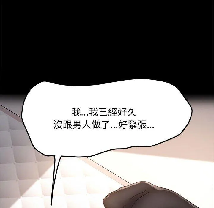 我家的赘婿大人 第2话 第134页