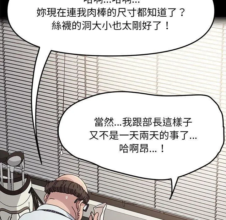 我家的赘婿大人 第2话 第23页
