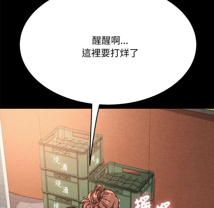 我家的赘婿大人 第2话 第158页