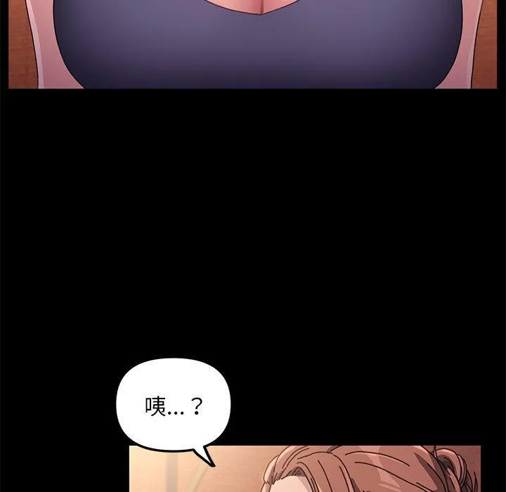 我家的赘婿大人 第2话 第57页