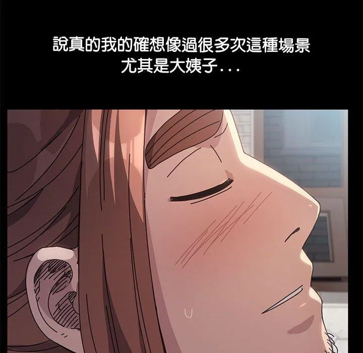 我家的赘婿大人 第2话 第127页