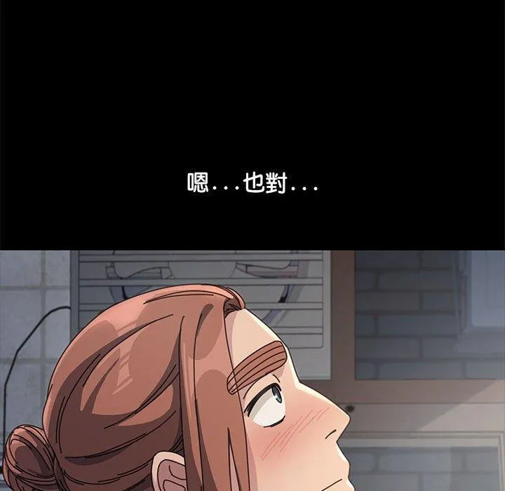 我家的赘婿大人 第2话 第112页