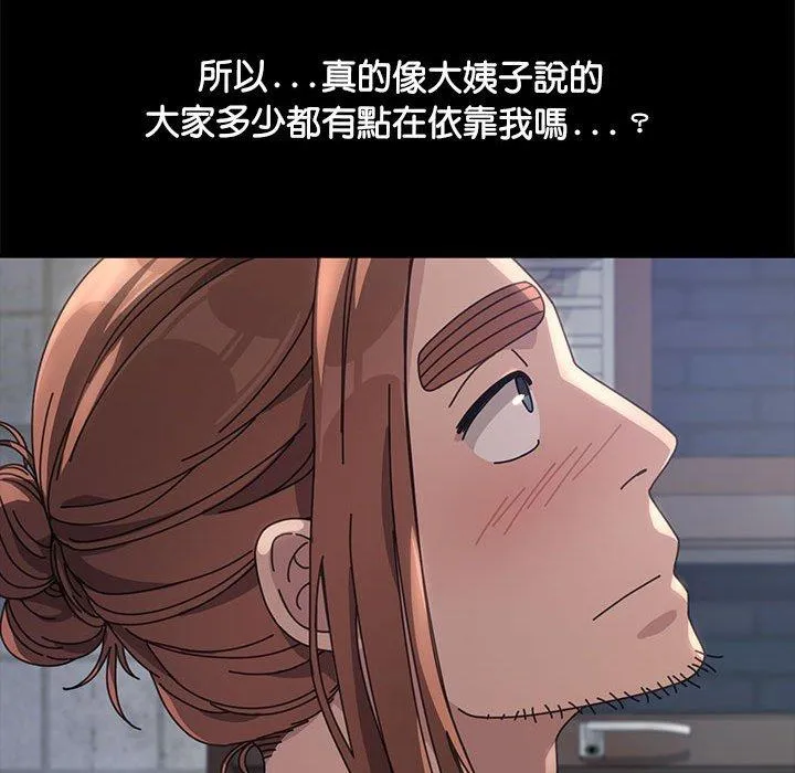 我家的赘婿大人 第2话 第117页