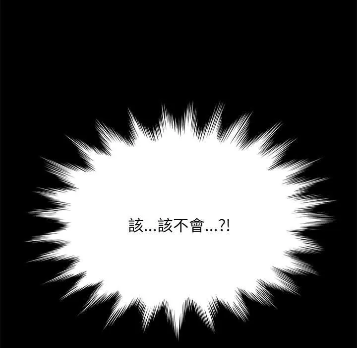 我家的赘婿大人 第2话 第9页