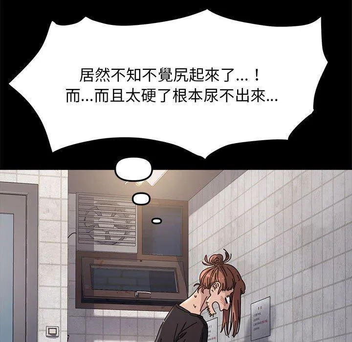 我家的赘婿大人 第2话 第145页