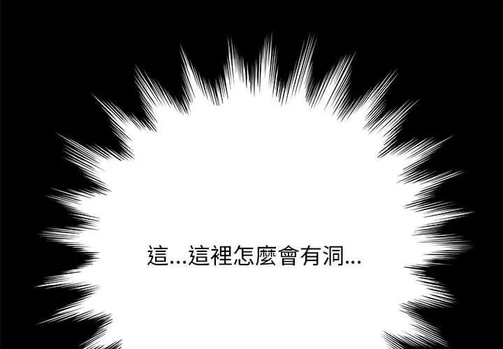 我家的赘婿大人 第2话 第2页