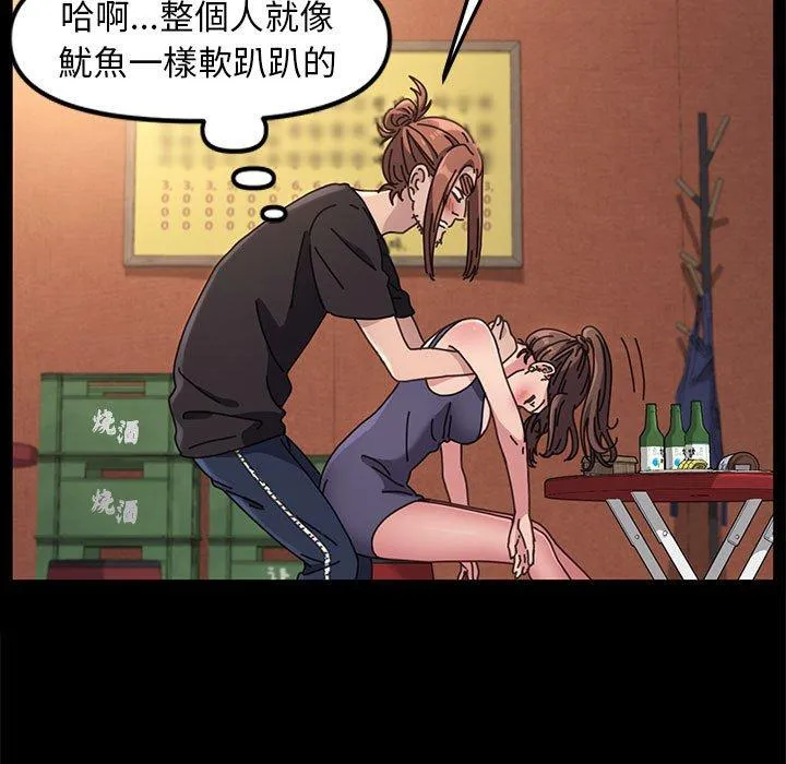 我家的赘婿大人 第2话 第166页