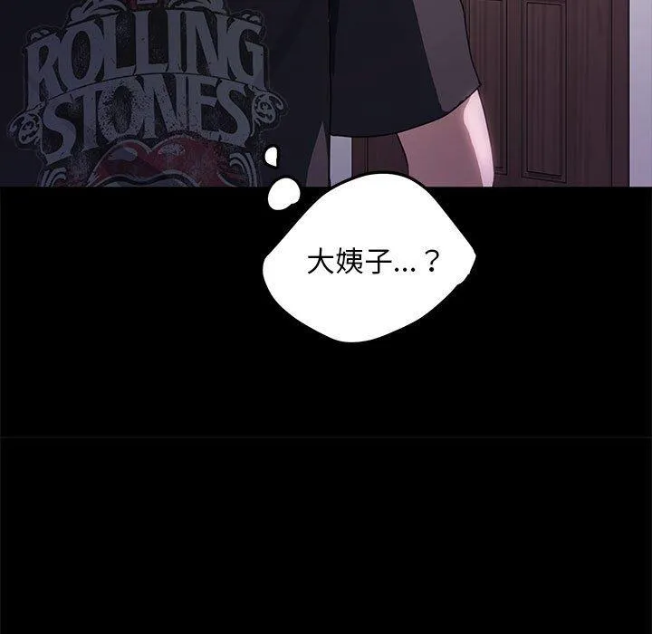 我家的赘婿大人 第2话 第35页