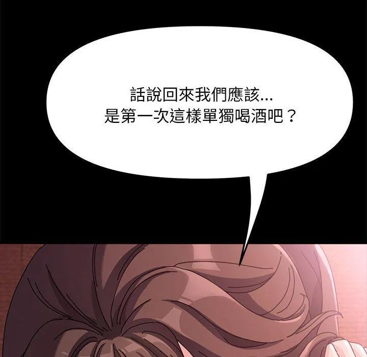 我家的赘婿大人 第2话 第60页