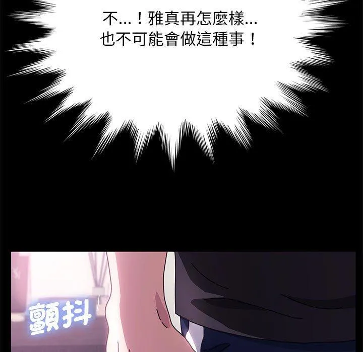 我家的赘婿大人 第2话 第31页