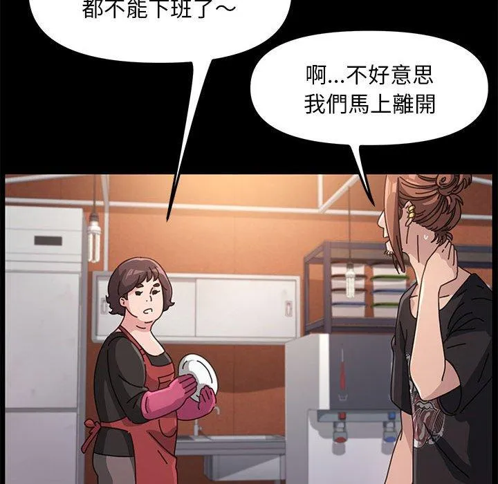 我家的赘婿大人 第2话 第150页