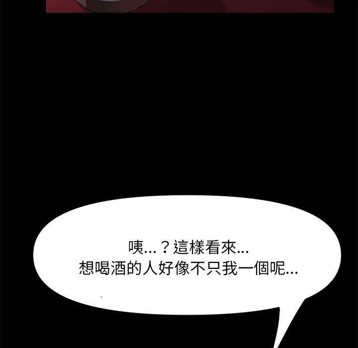 我家的赘婿大人 第2话 第40页
