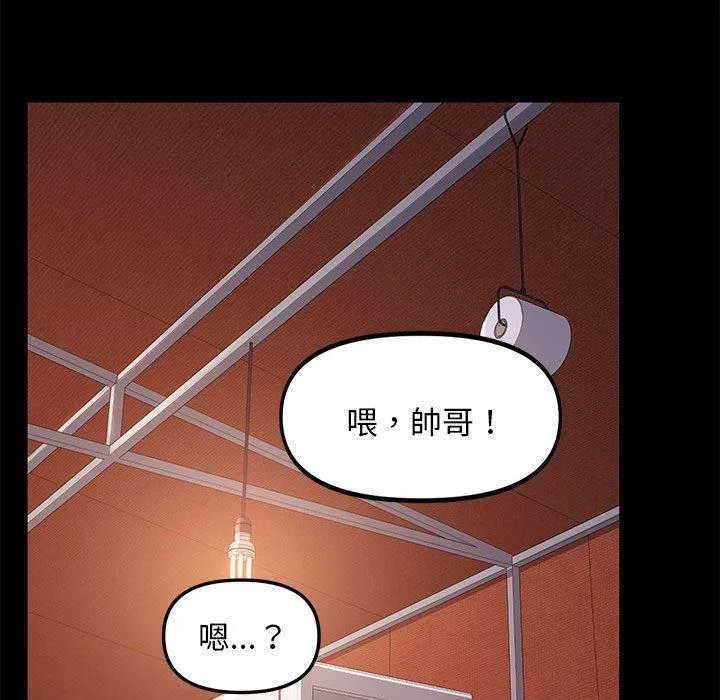 我家的赘婿大人 第2话 第148页