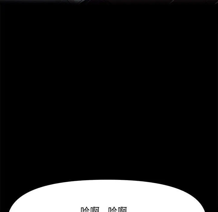 我家的赘婿大人 第2话 第22页