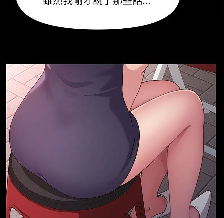 我家的赘婿大人 第2话 第68页