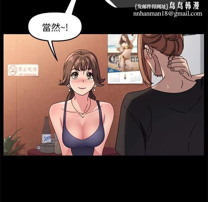 我家的赘婿大人 第2话 第92页