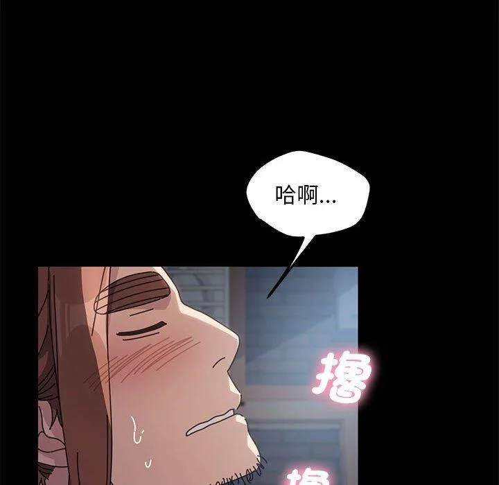 我家的赘婿大人 第2话 第140页