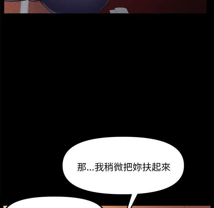我家的赘婿大人 第2话 第165页