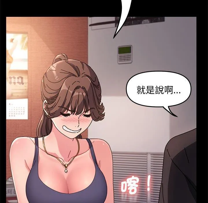 我家的赘婿大人 第2话 第54页
