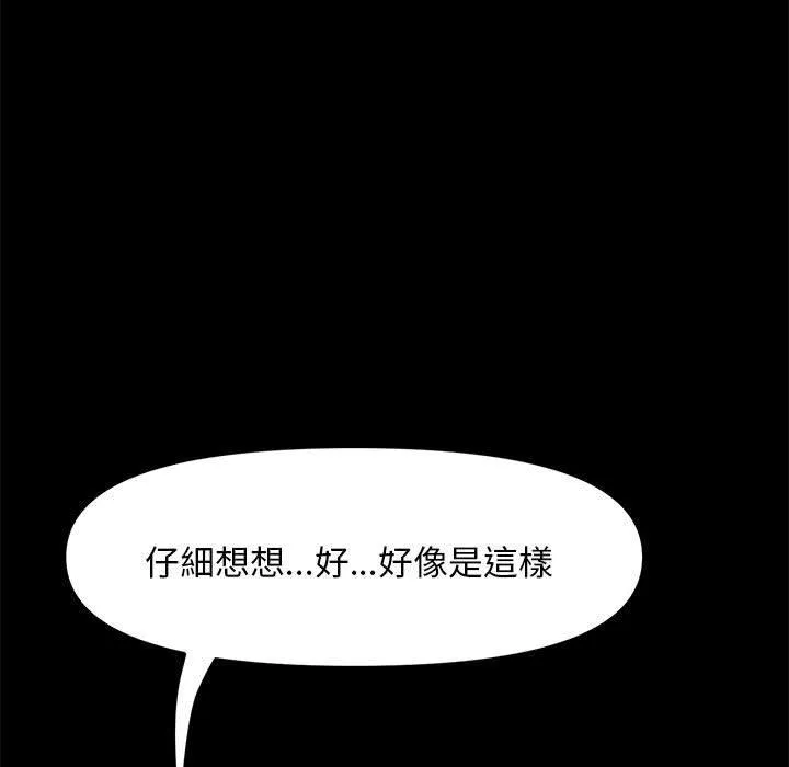 我家的赘婿大人 第2话 第63页