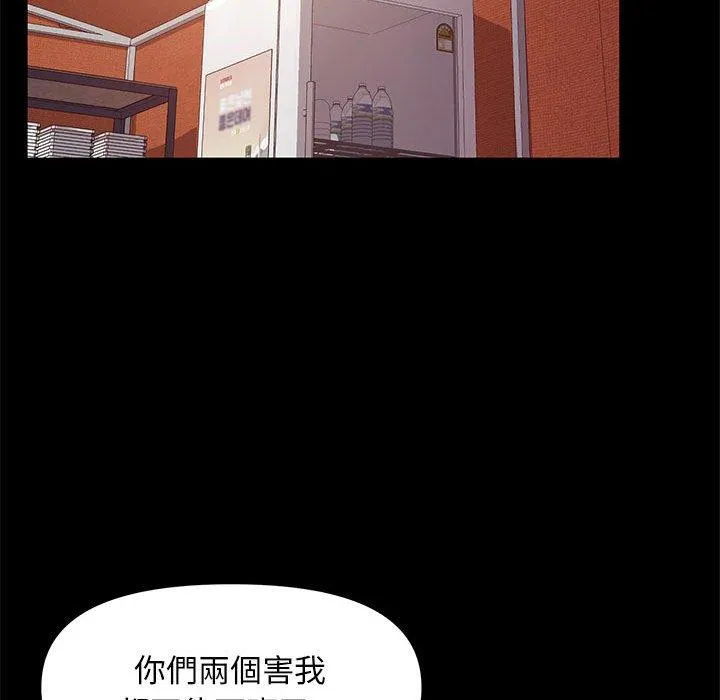 我家的赘婿大人 第2话 第149页