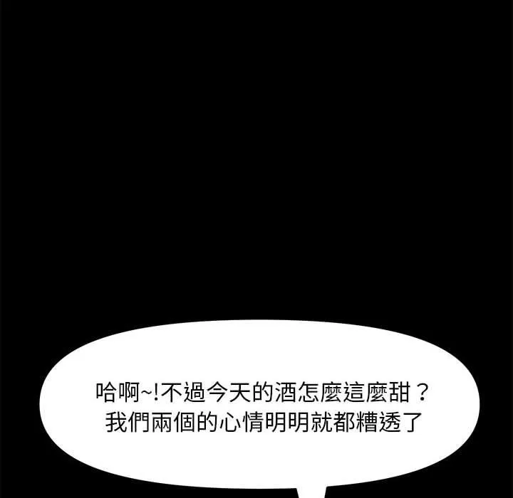 我家的赘婿大人 第2话 第53页