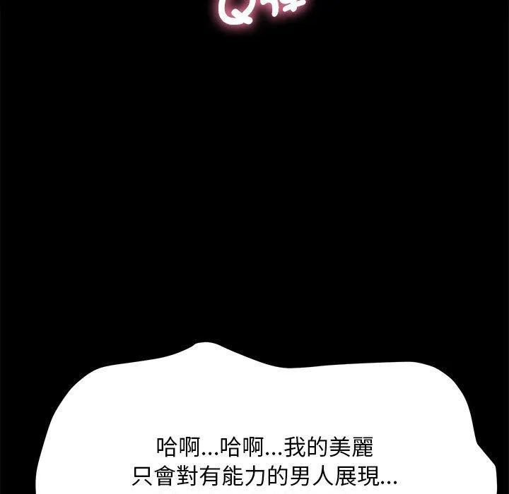 我家的赘婿大人 第2话 第27页