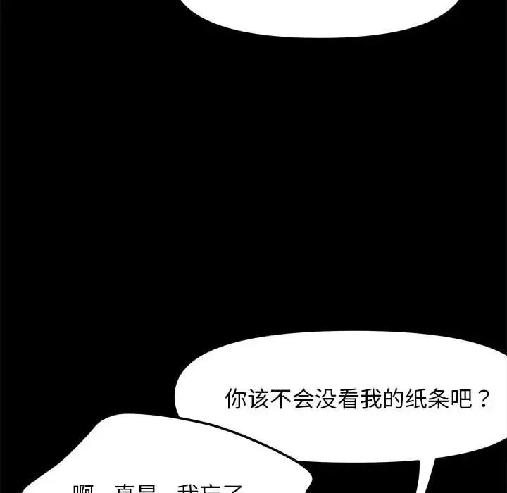 我家的赘婿大人 第54話 第51页