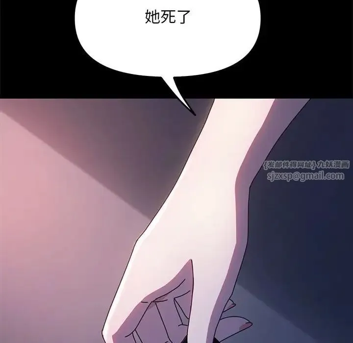 我家的赘婿大人 第54話 第81页